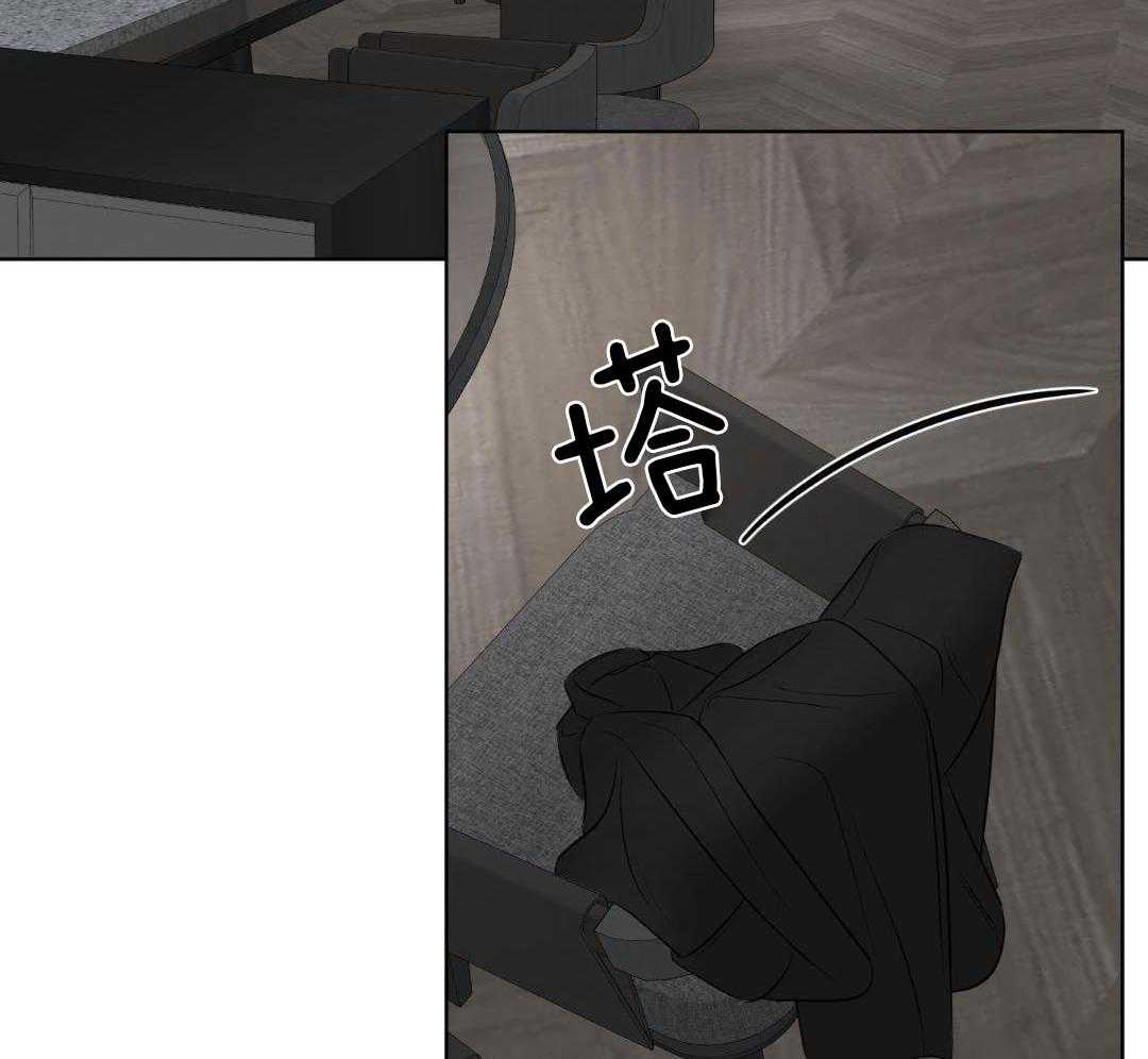 禁忌关系 第2话 第3页