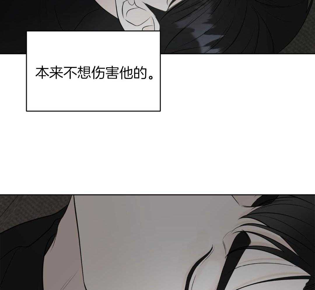 禁忌关系 第2话 第11页