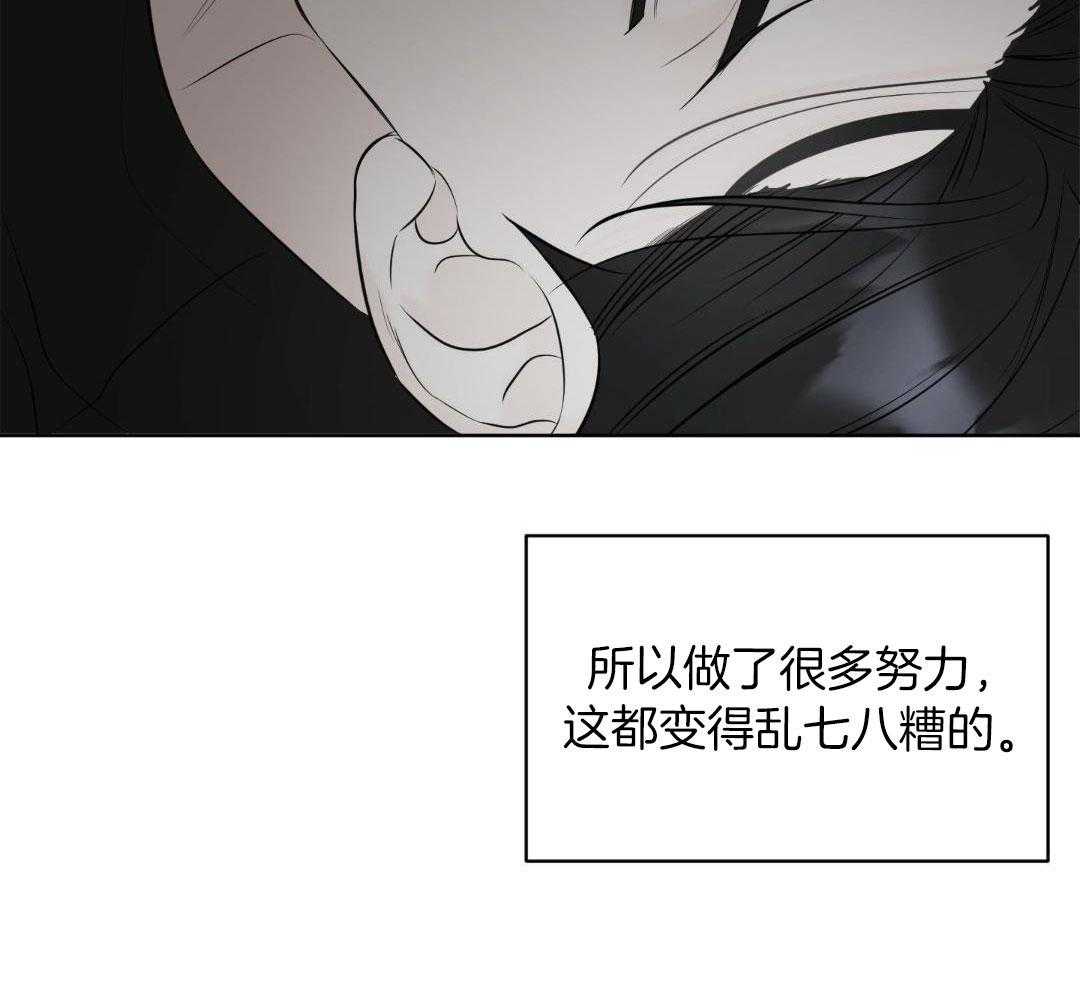 禁忌关系 第2话 第12页