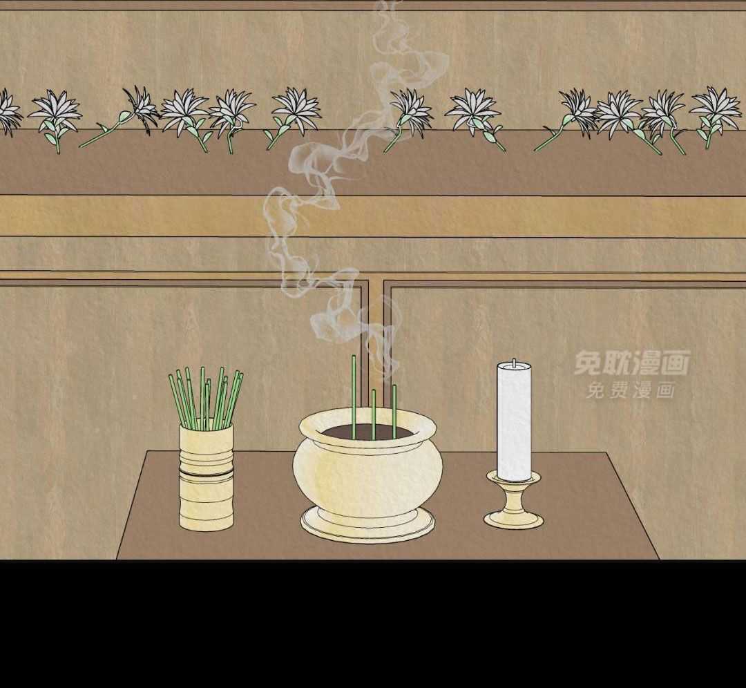 禁忌关系 第2话 第16页