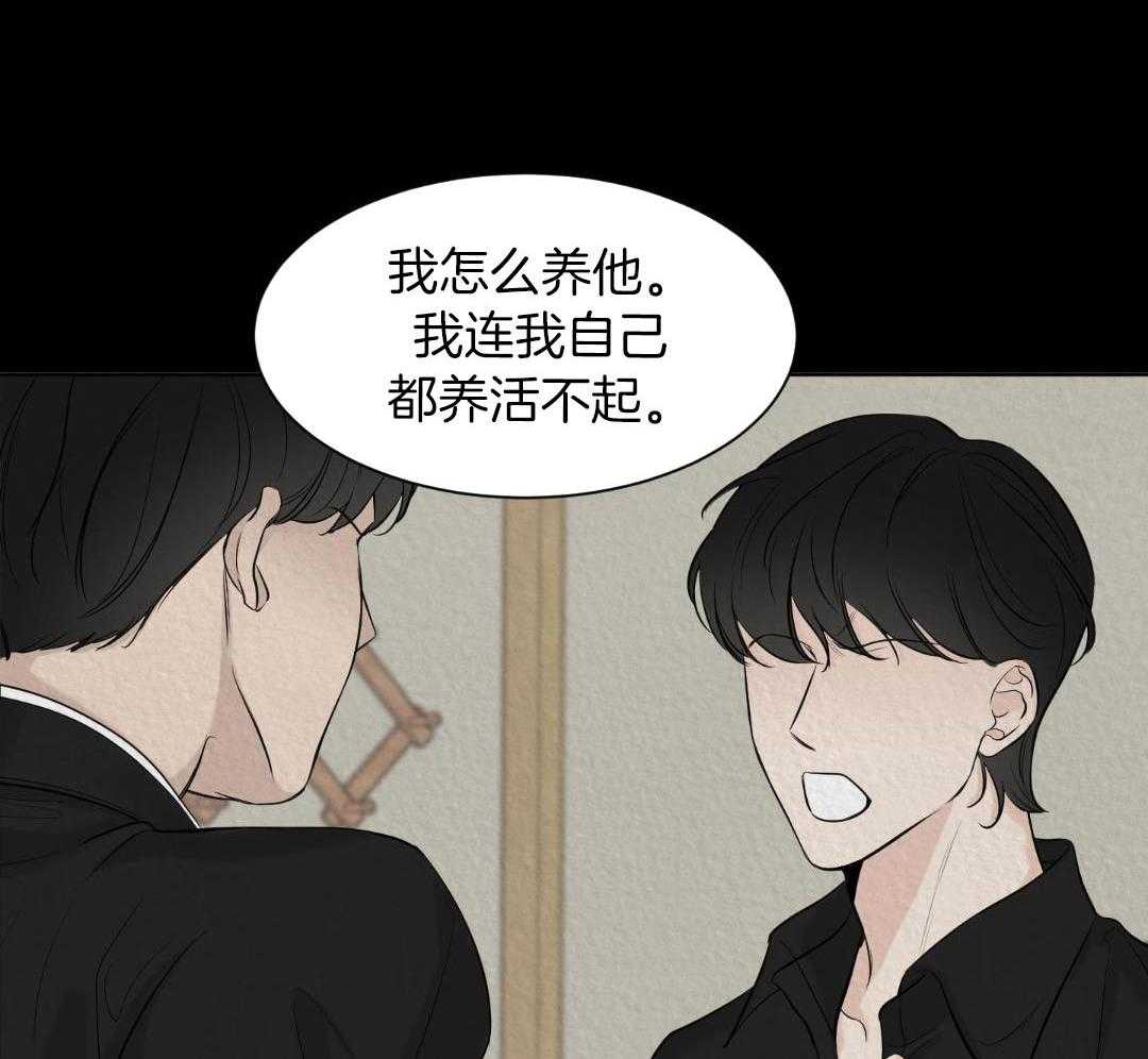 禁忌关系 第2话 第17页