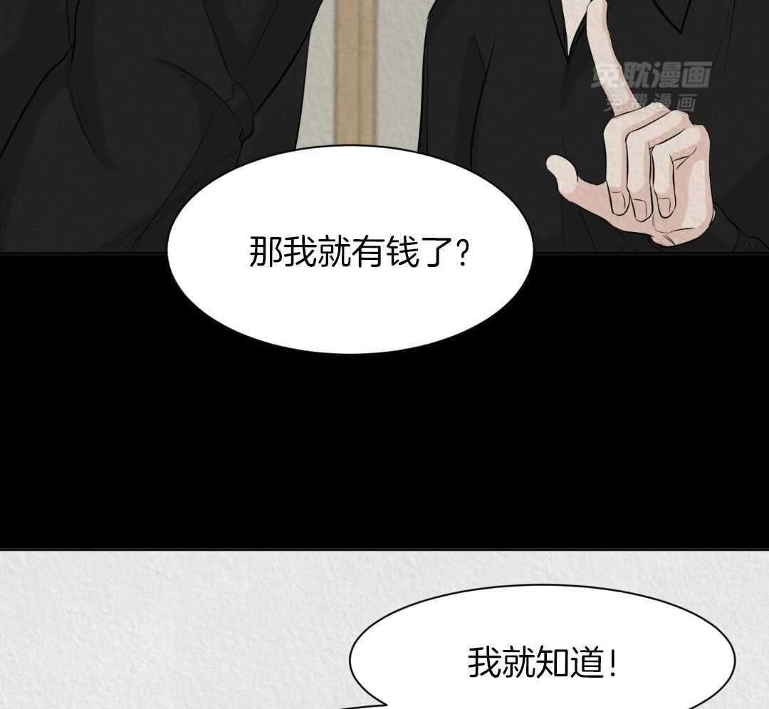 禁忌关系 第2话 第18页