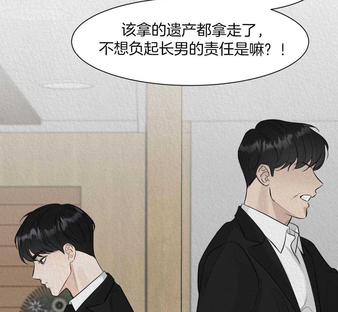 禁忌关系 第2话 第19页