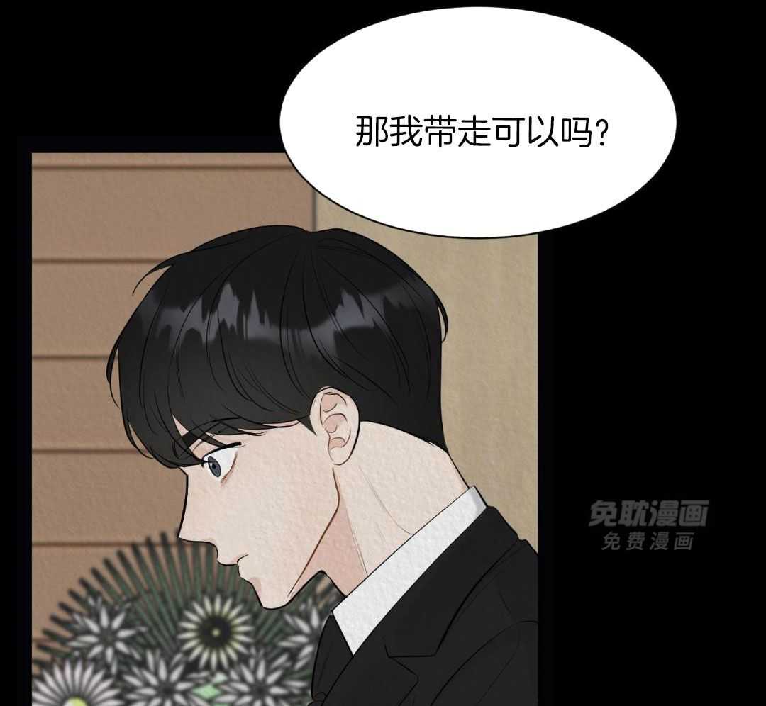 禁忌关系 第2话 第22页