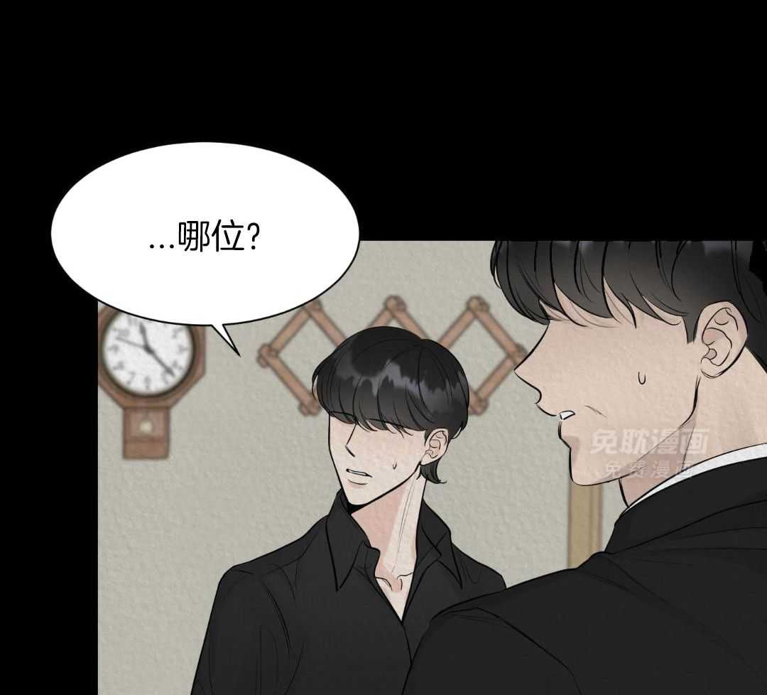 禁忌关系 第2话 第27页