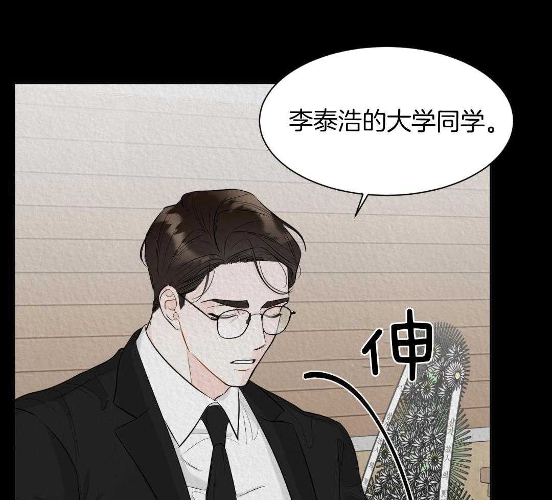 禁忌关系 第2话 第29页