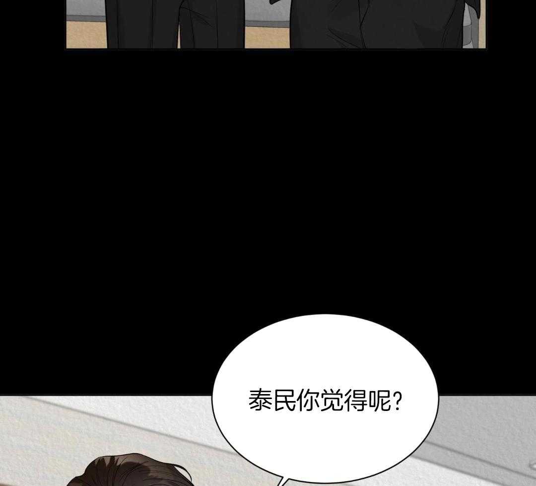 禁忌关系 第2话 第33页