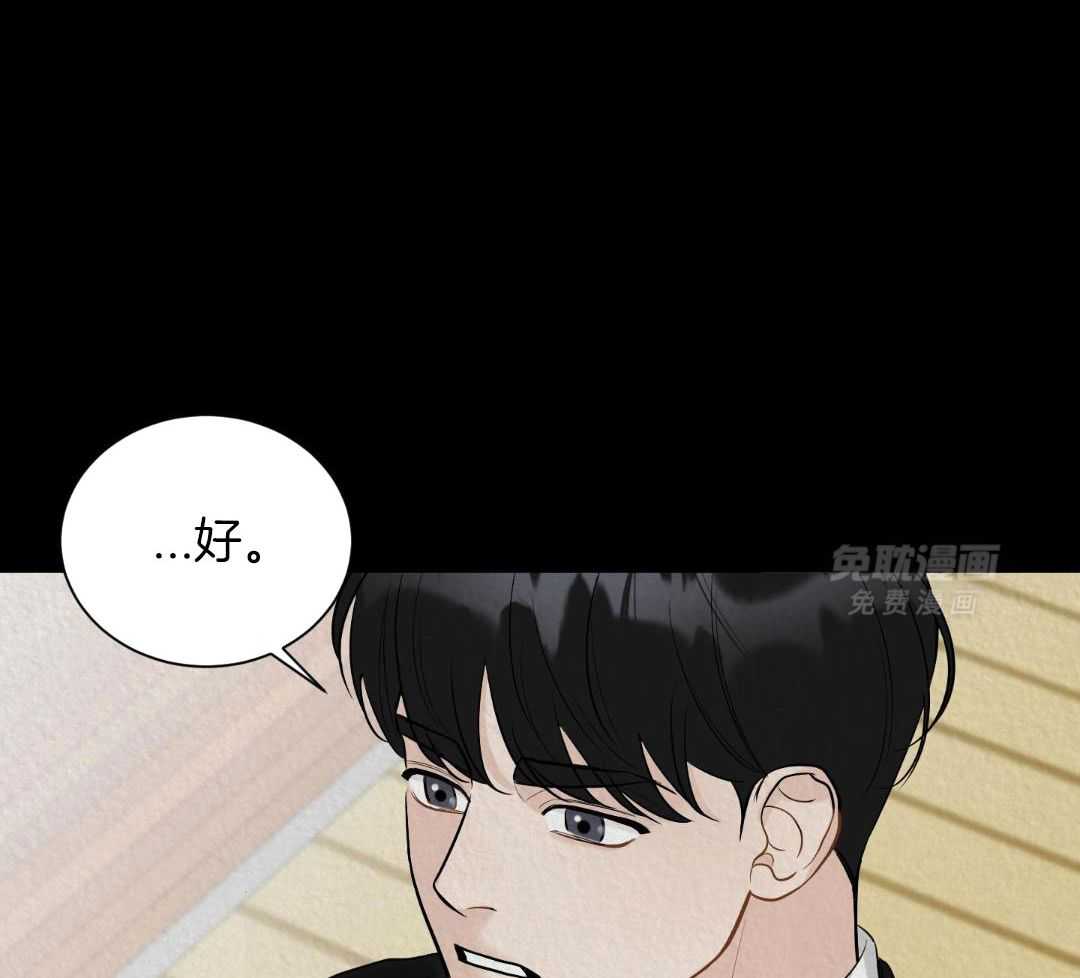 禁忌关系 第2话 第35页