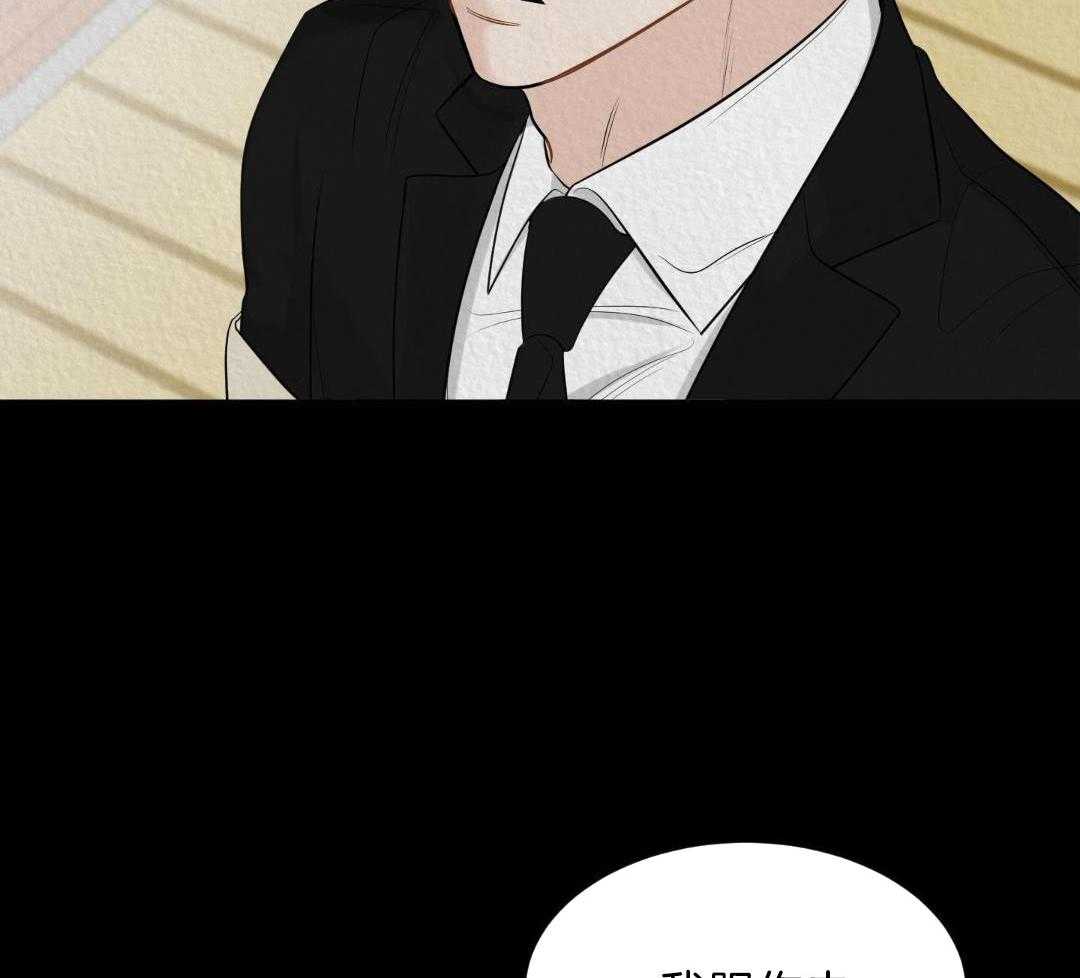 禁忌关系 第2话 第36页