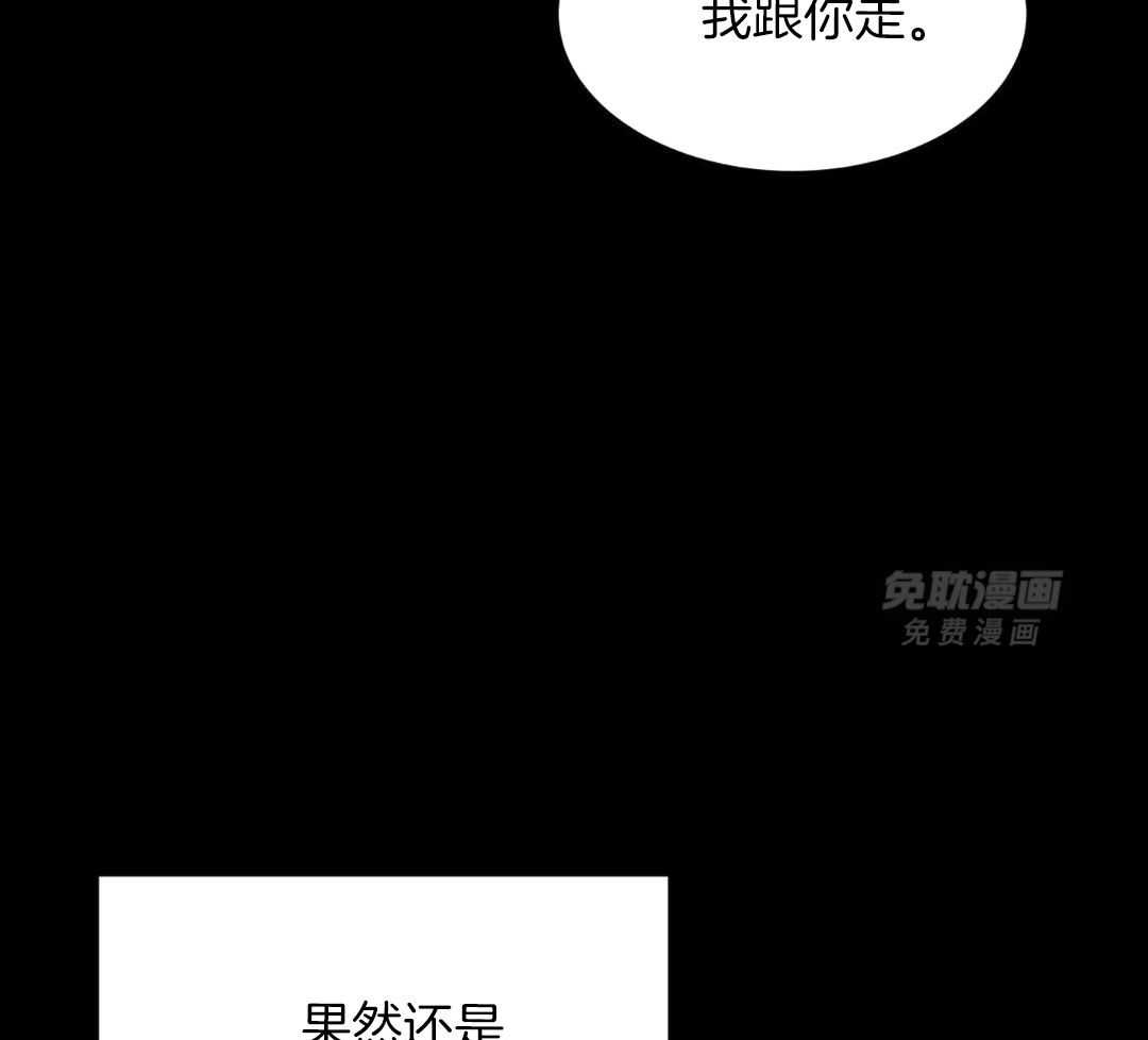 禁忌关系 第2话 第37页