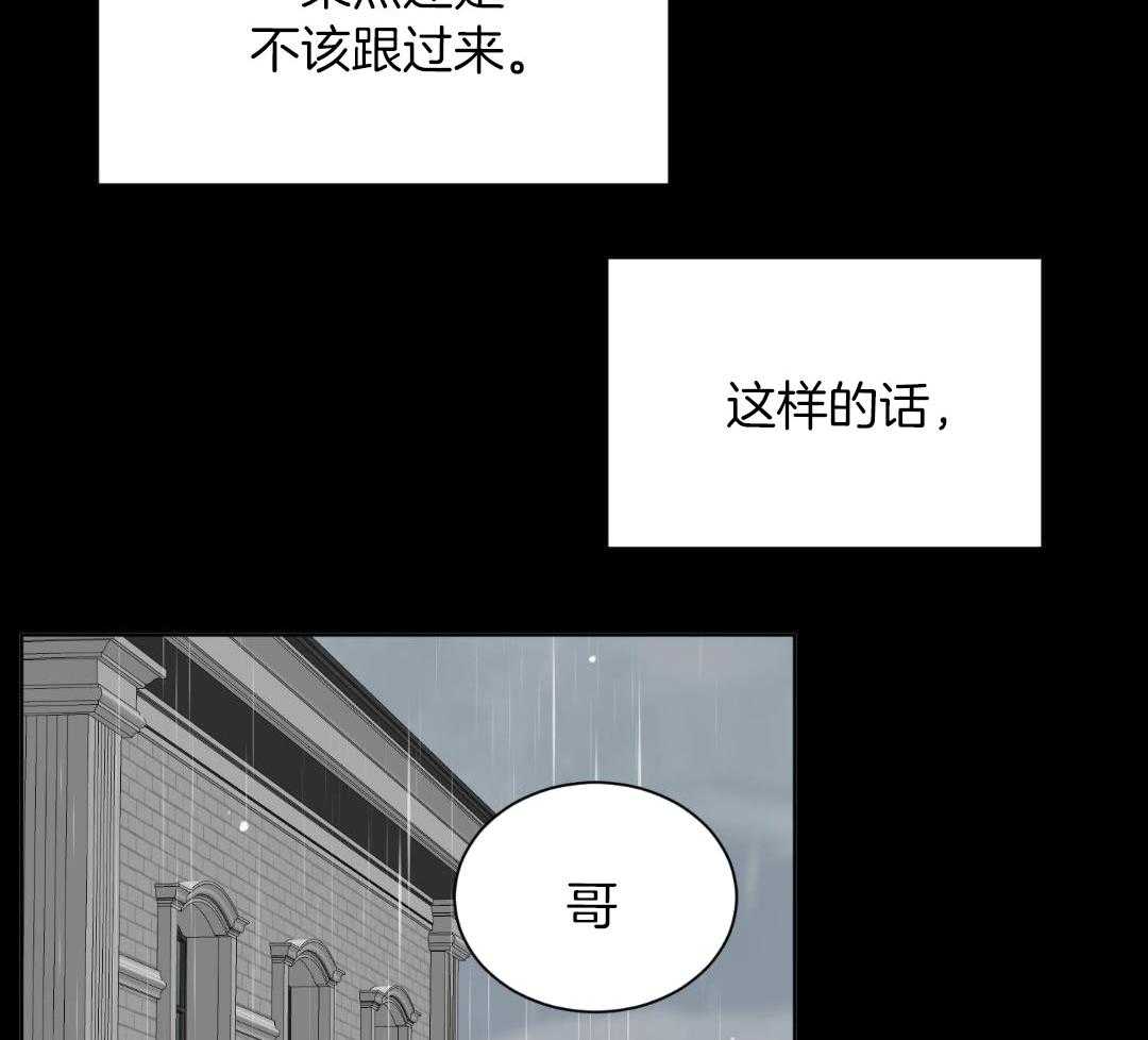 禁忌关系 第2话 第38页