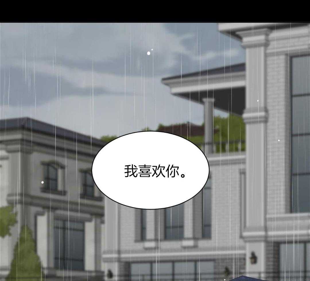 禁忌关系 第2话 第40页