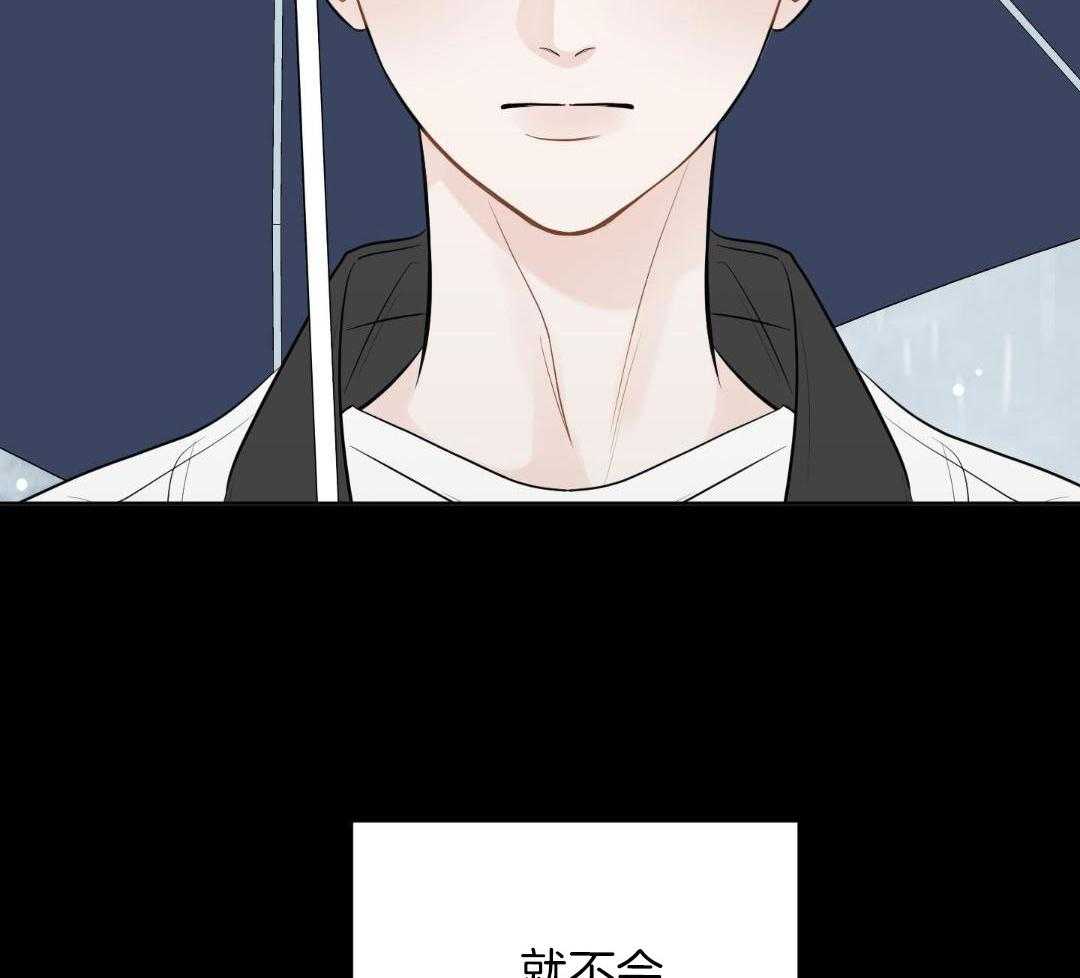 禁忌关系 第2话 第43页