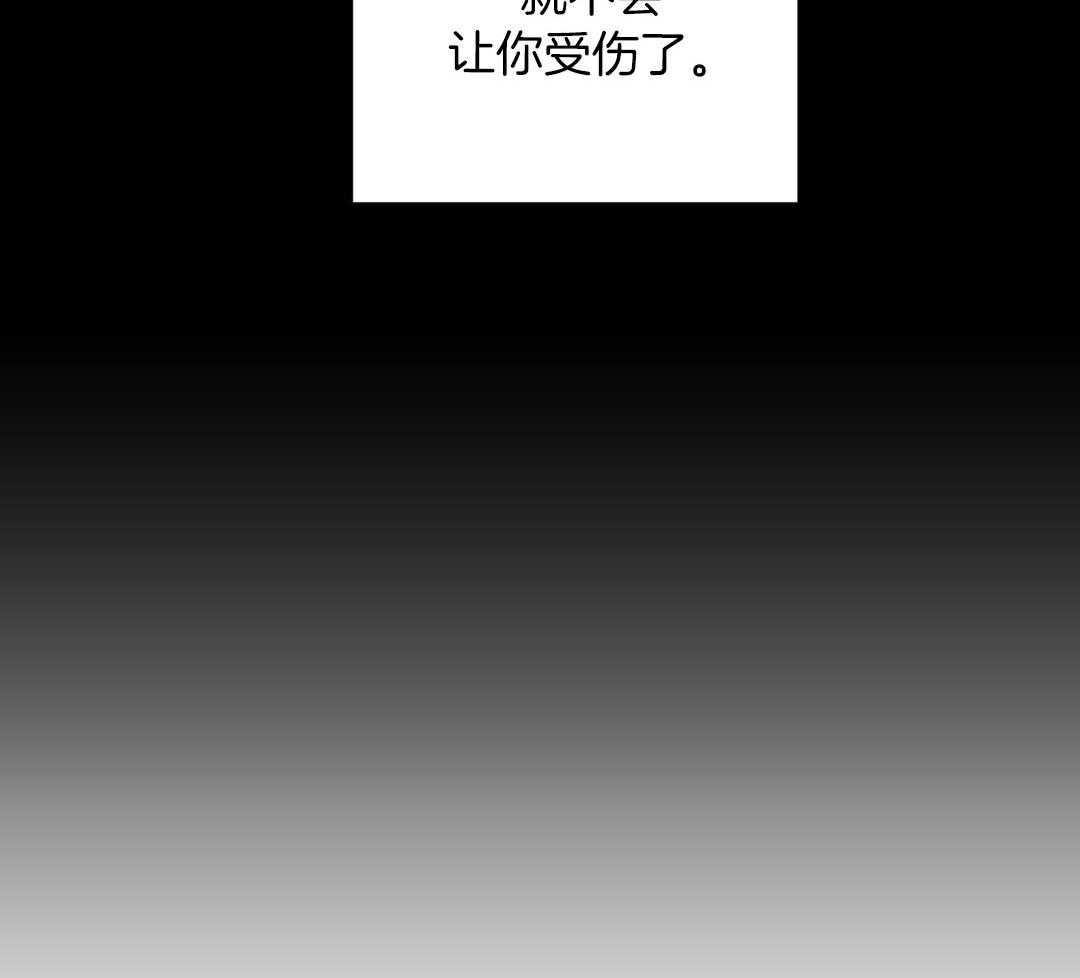 禁忌关系 第2话 第44页