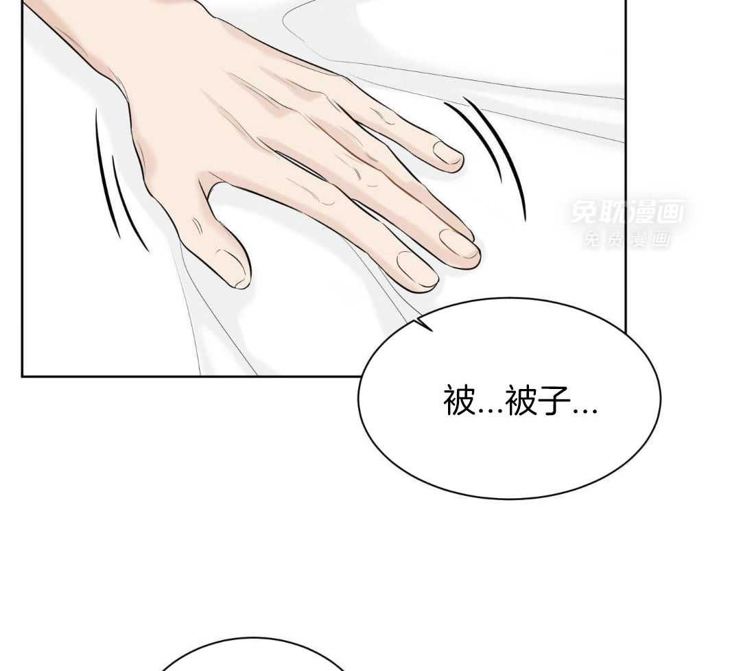 禁忌关系 第2话 第48页