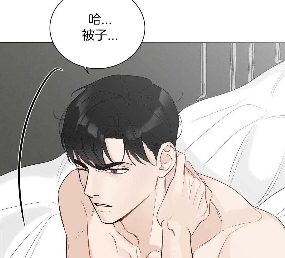 禁忌关系 第2话 第49页