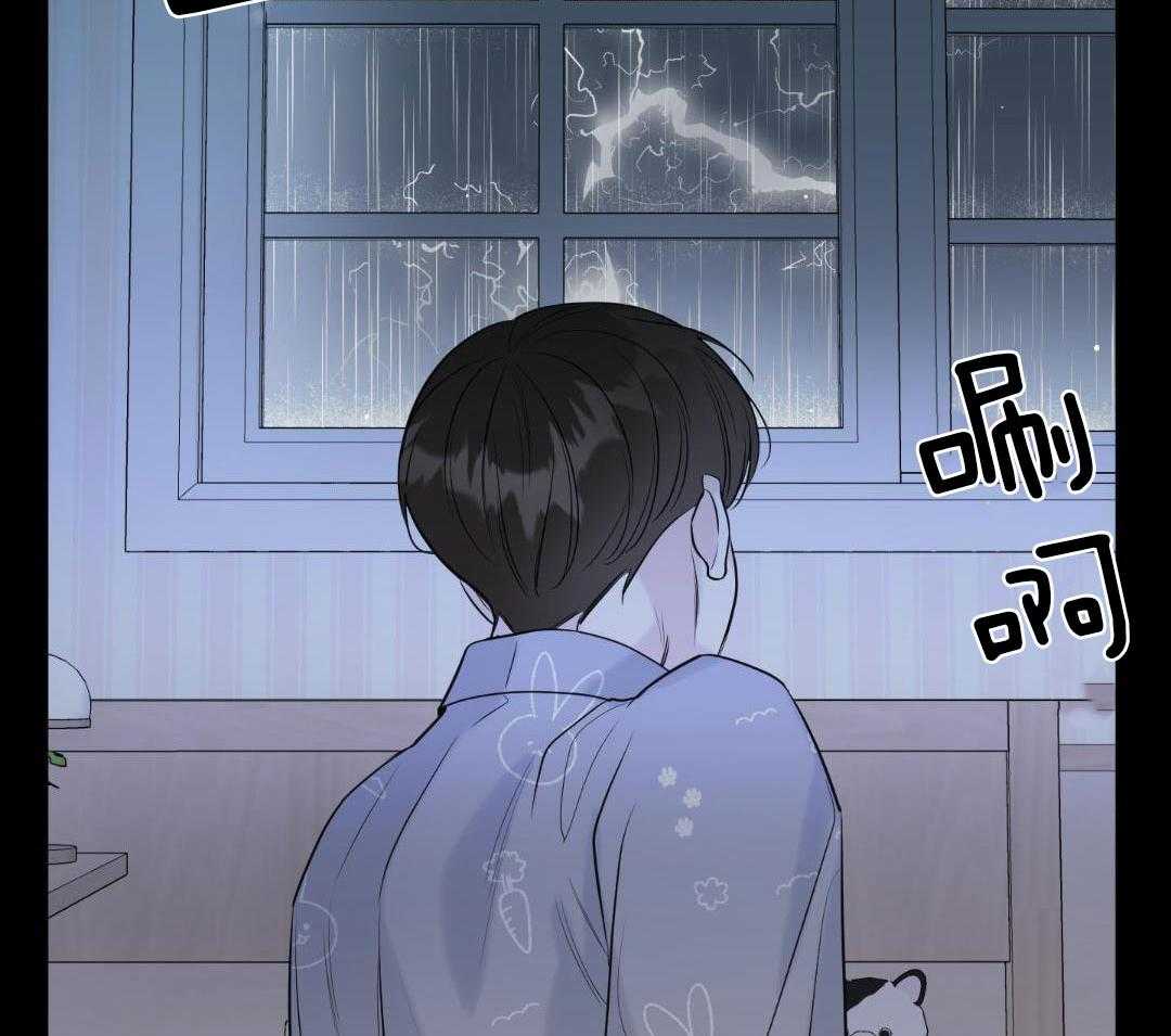 禁忌关系 第3话 第11页