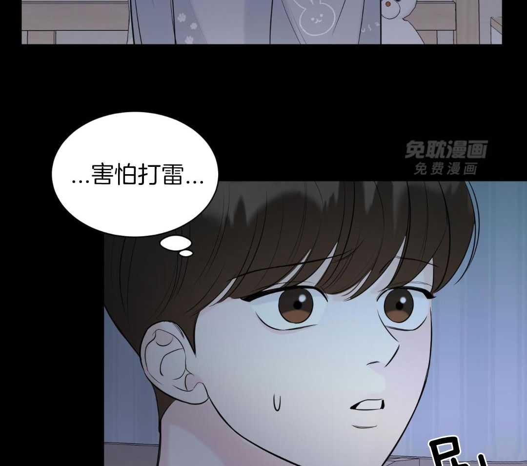 禁忌关系 第3话 第12页