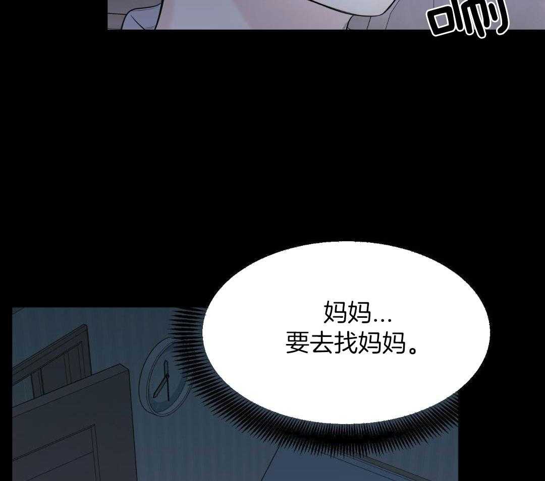 禁忌关系 第3话 第13页