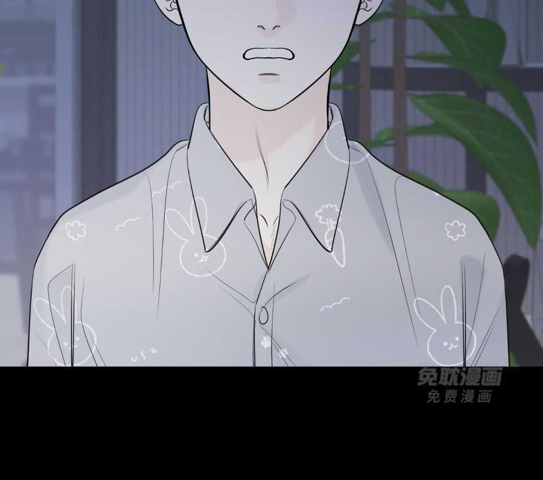 禁忌关系 第3话 第16页