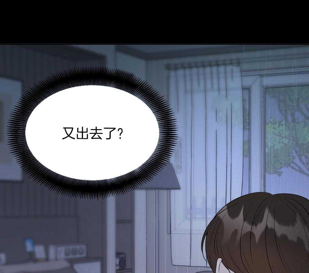 禁忌关系 第3话 第17页