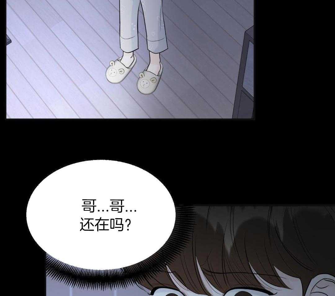 禁忌关系 第3话 第20页