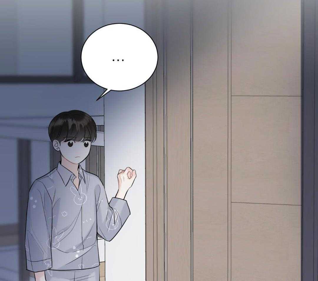 禁忌关系 第3话 第23页