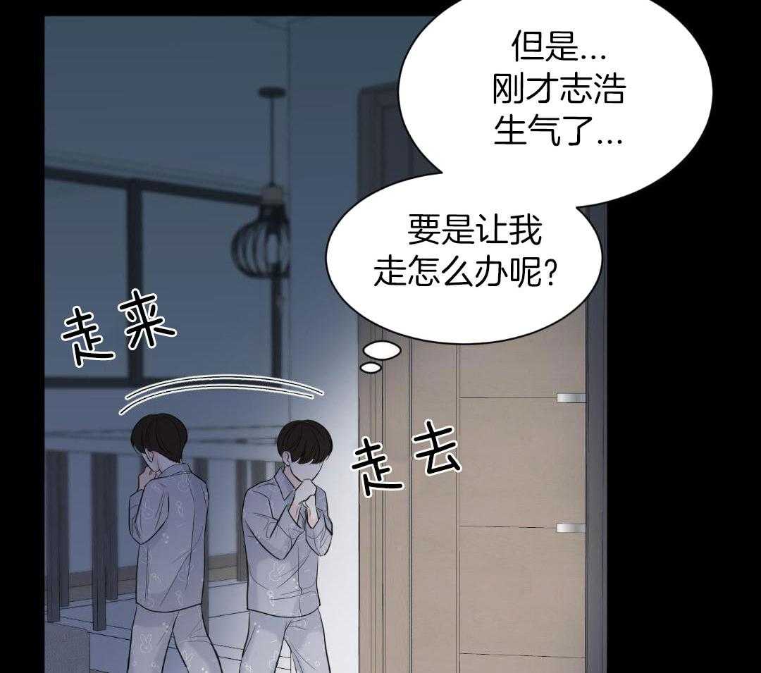 禁忌关系 第3话 第25页