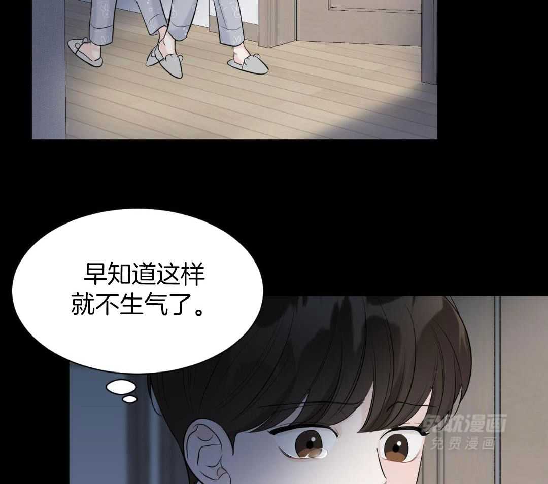 禁忌关系 第3话 第26页