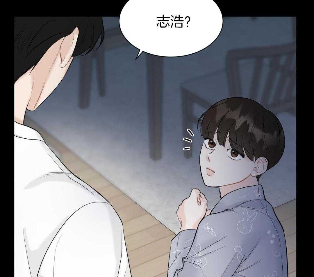 禁忌关系 第3话 第28页