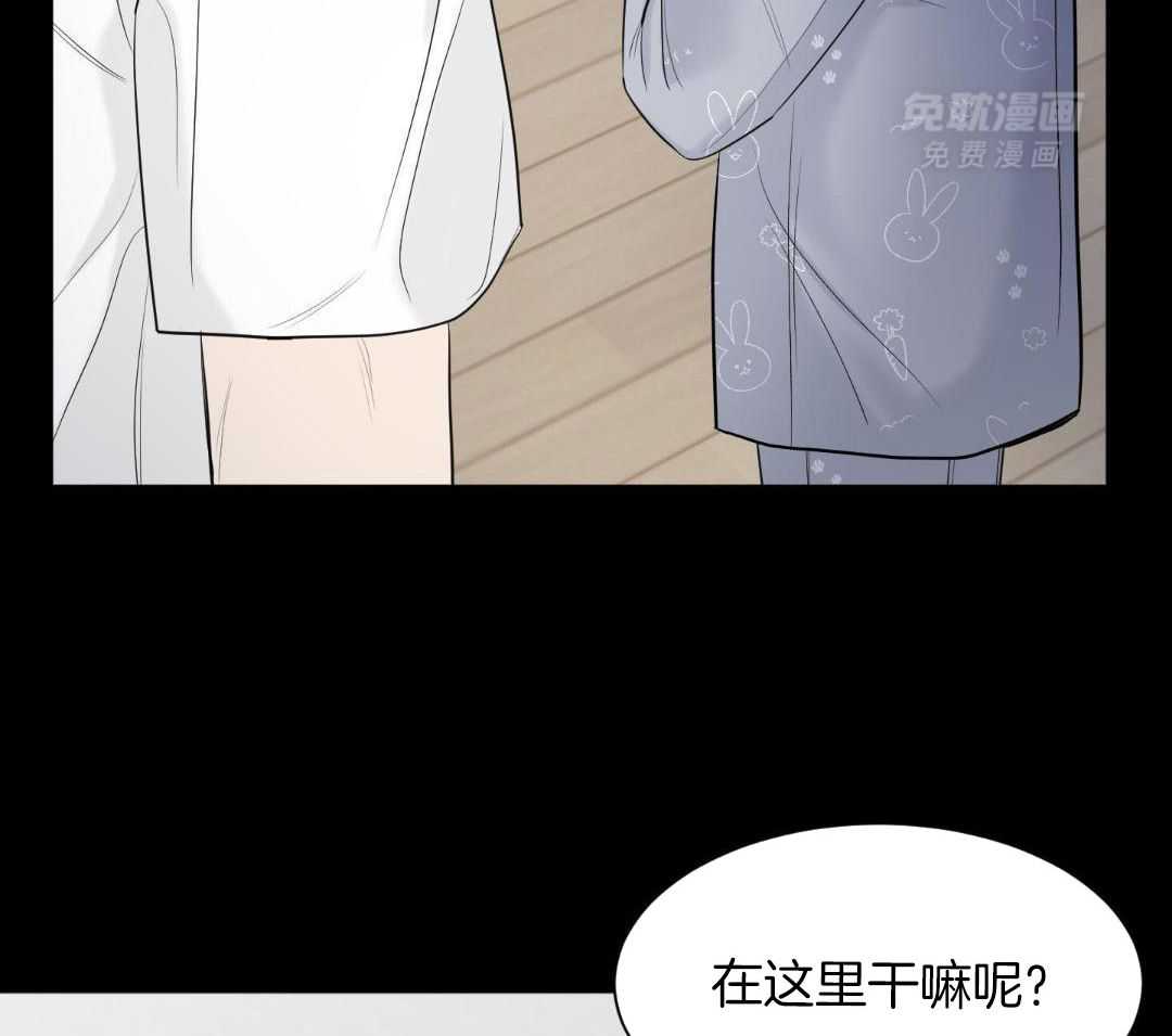 禁忌关系 第3话 第29页