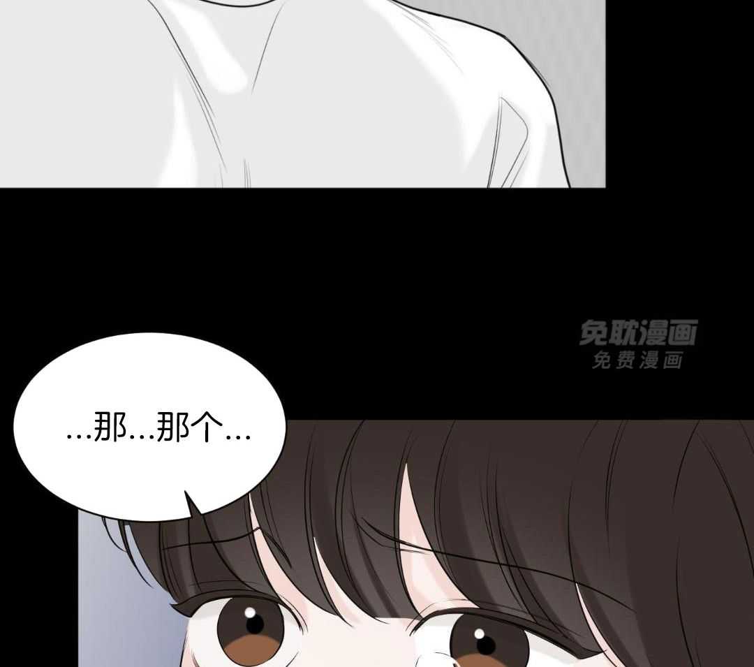 禁忌关系 第3话 第31页