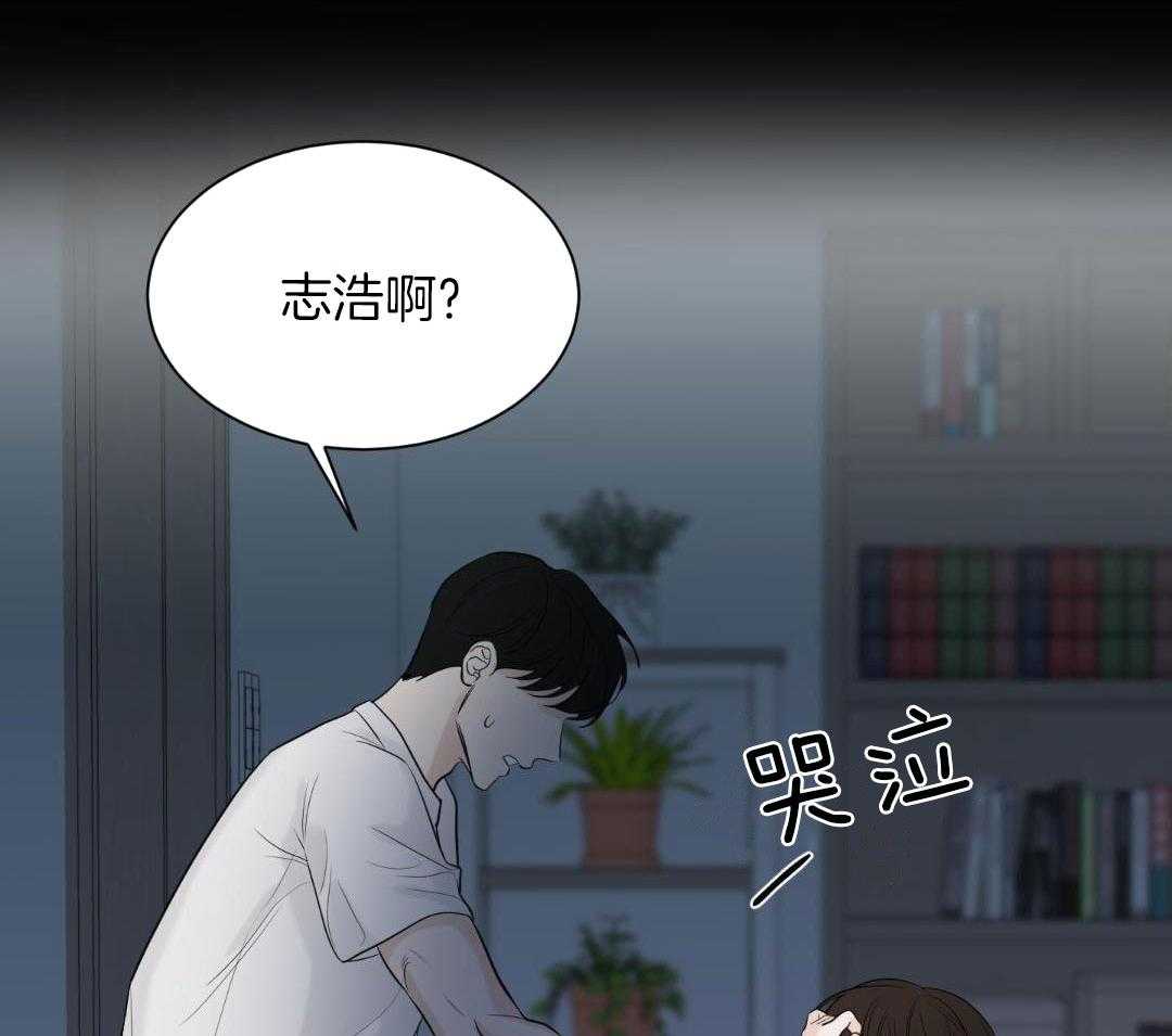 禁忌关系 第3话 第33页