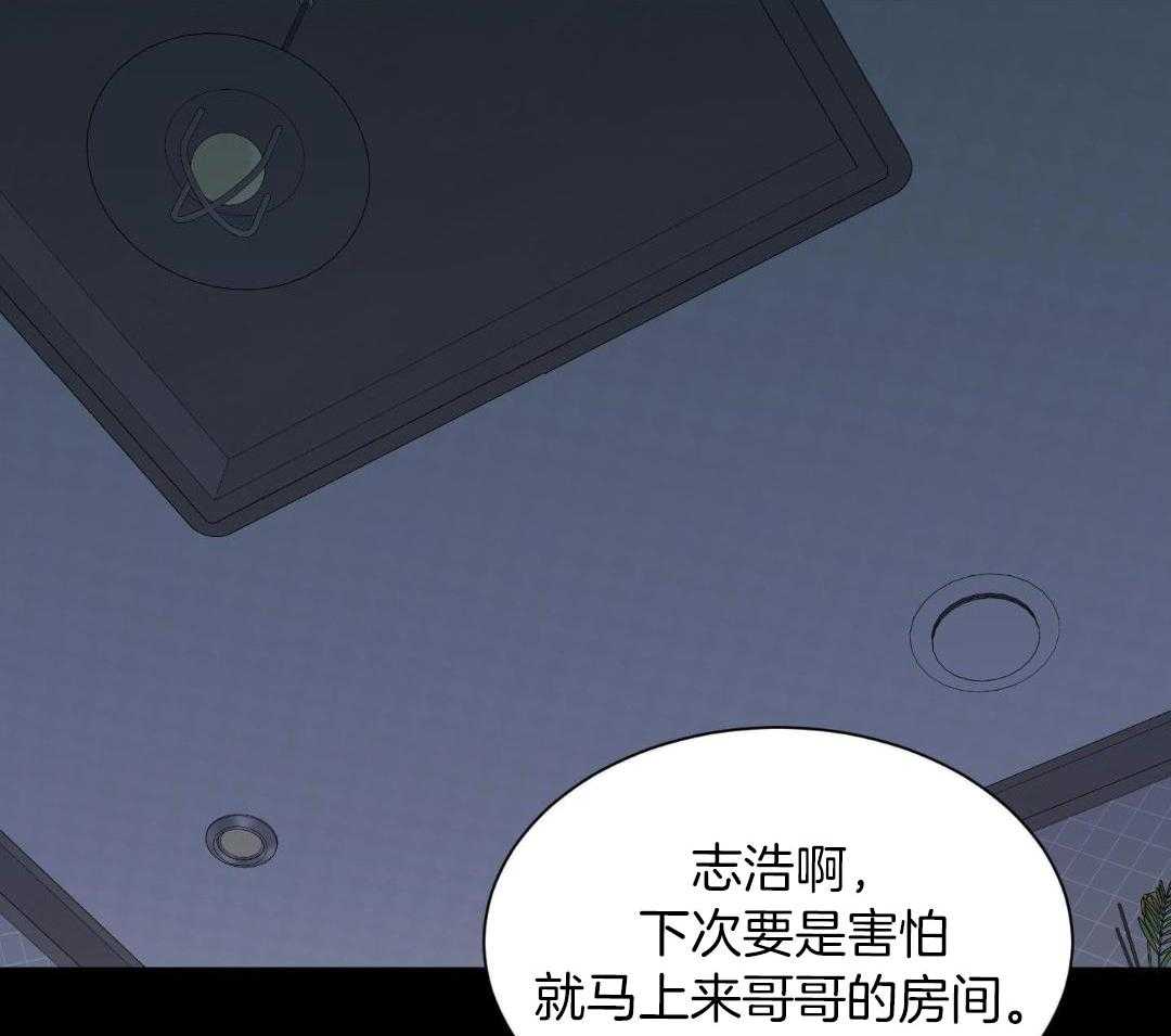 禁忌关系 第3话 第36页