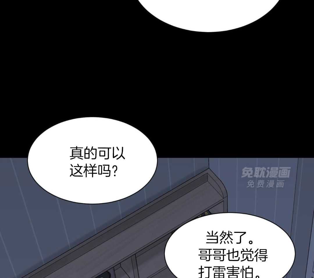 禁忌关系 第3话 第37页