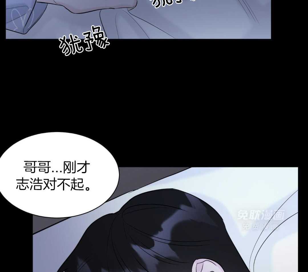 禁忌关系 第3话 第41页