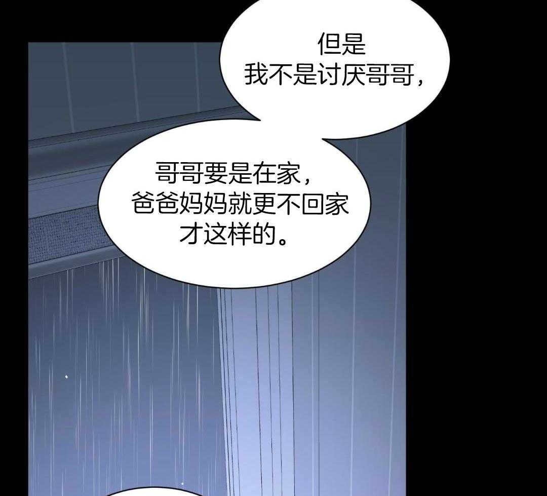 禁忌关系 第4话 第1页