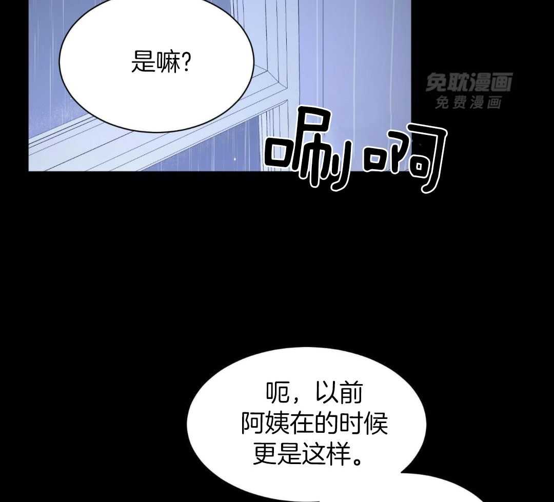 禁忌关系 第4话 第2页