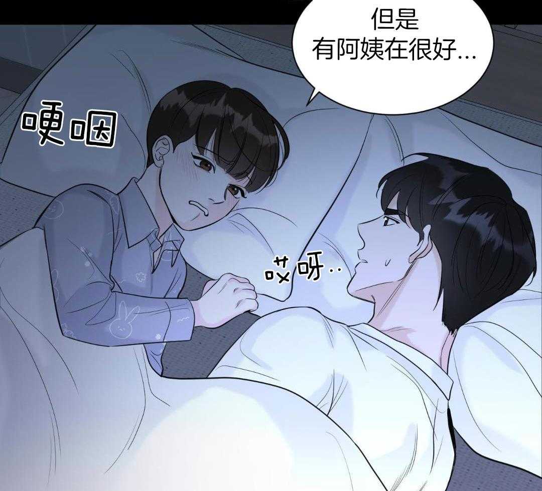 禁忌关系 第4话 第3页