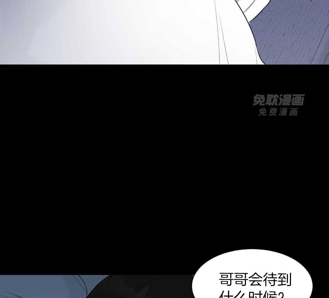 禁忌关系 第4话 第4页