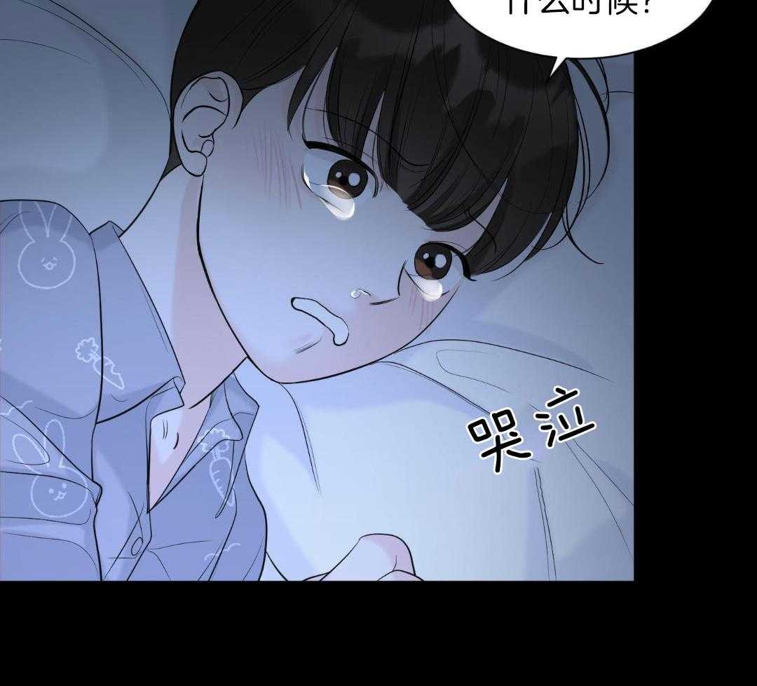 禁忌关系 第4话 第5页