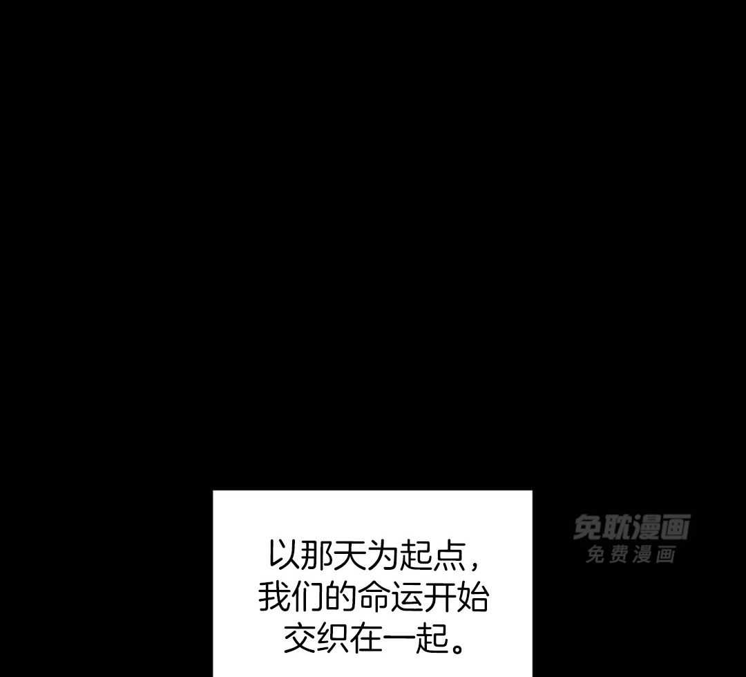 禁忌关系 第4话 第12页