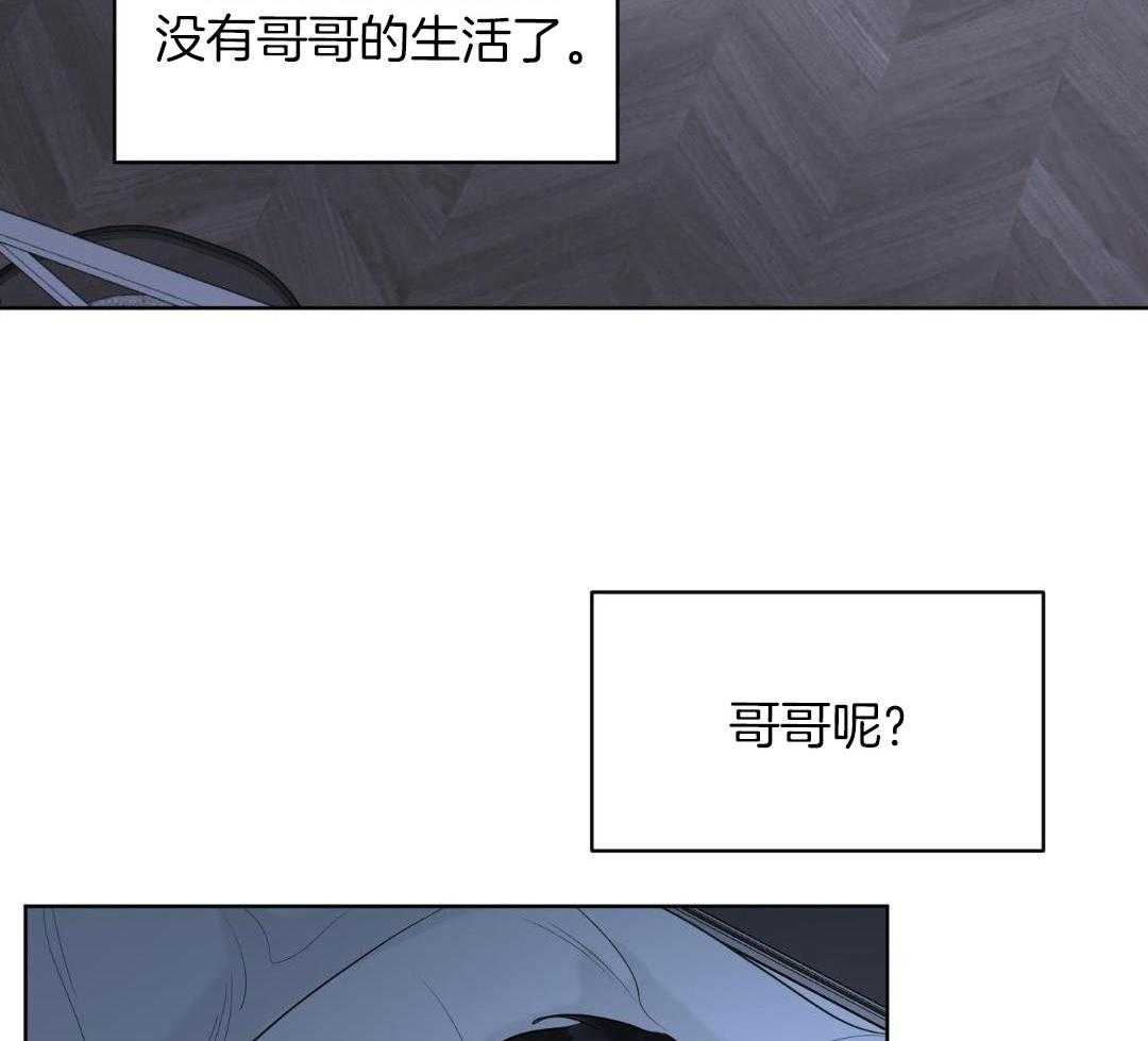 禁忌关系 第4话 第15页