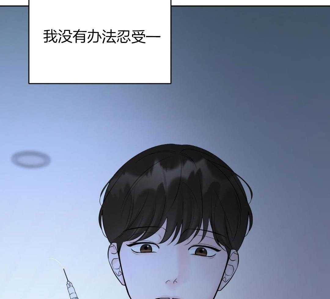 禁忌关系 第4话 第18页