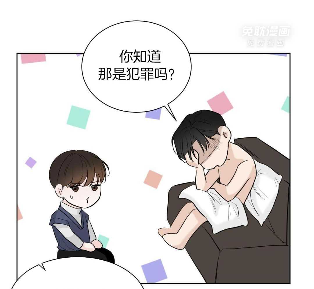 禁忌关系 第4话 第22页