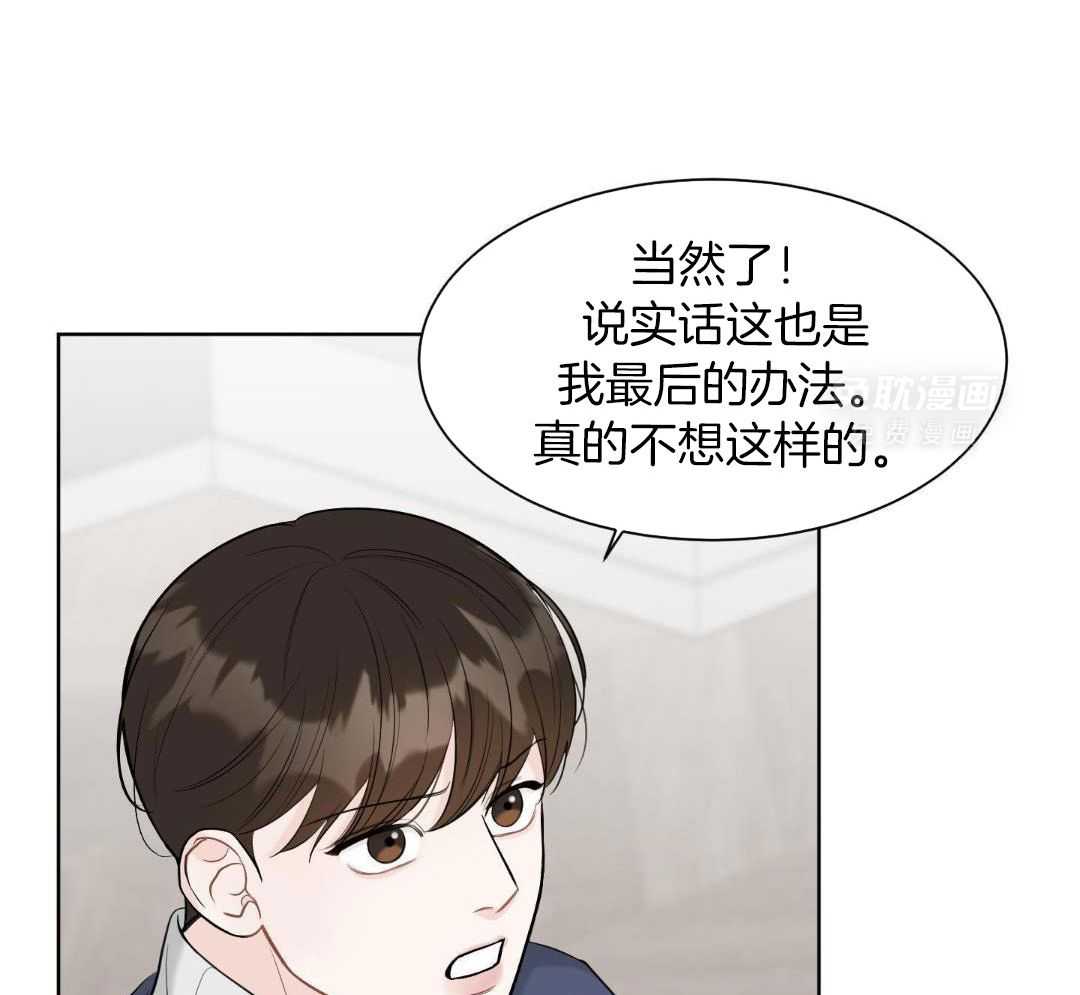 禁忌关系 第4话 第25页