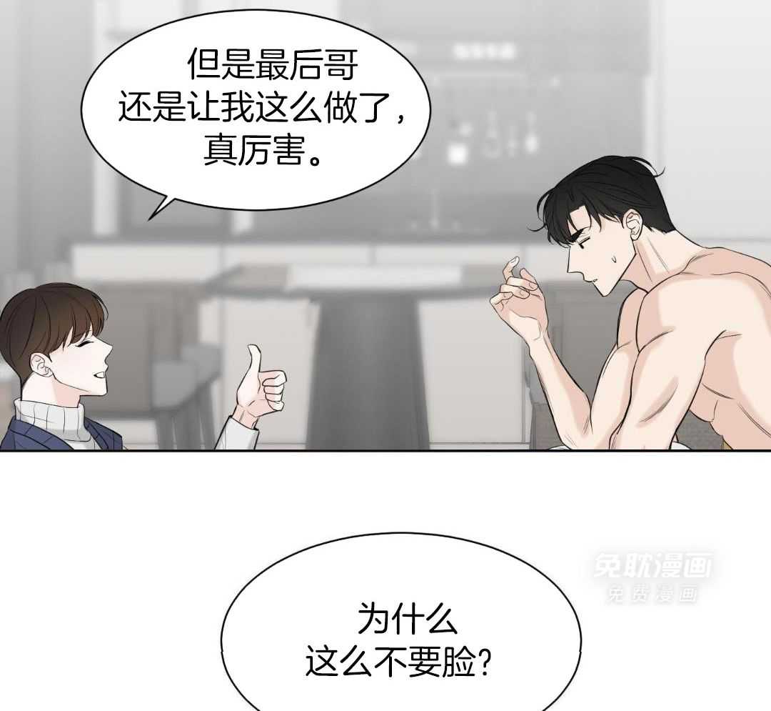 禁忌关系 第4话 第27页