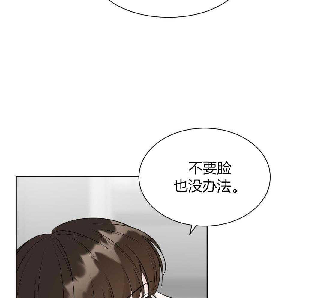 禁忌关系 第4话 第28页