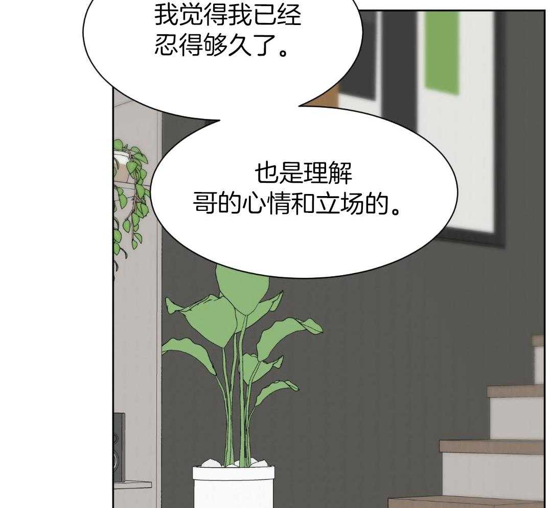 禁忌关系 第4话 第30页