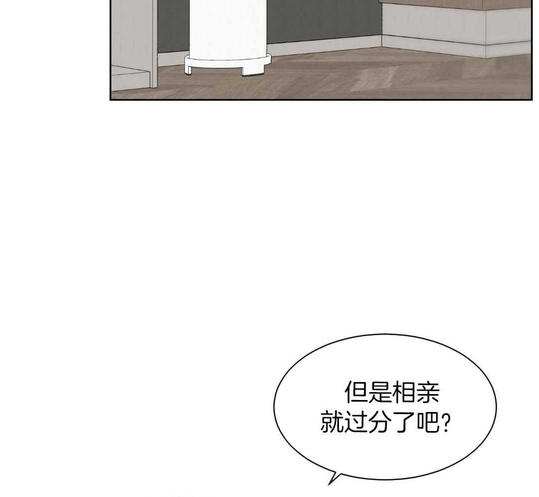 禁忌关系 第4话 第31页